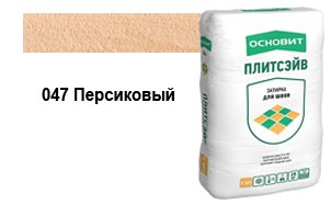 Затирка эластичная для швов ОСНОВИТ Плитсэйв XC6 E (ранее серия Т-121) 047 Персиковый, 2 кг